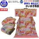かいまき布団 本仕立てかいまき布団 送料無料手作り本仕立て かいまき布団 おくみ マチ付きサイズ 140×195cm 絞り松葉柄表裏地=綿100% 衿=綿別珍 ...