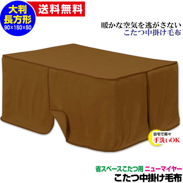 【当店限定特典付】こたつ布団 長方形 リバーシブル コタツ布団 215×185 こたつ 省スペース 洗える 洗濯 掛け布団 おしゃれ 北欧 かわいい こたつ掛け布団 無地 冬用 ポリエステル コタツ シンプル グレー ヌッカ Nukka