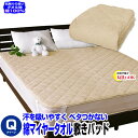 スーパーセール SALE 37%OFF 【あす楽】 敷きパッド クイーン ベッドパッド綿マイヤータオル地 敷きパッド綿100% 吸汗性が高いタオル地丸洗い洗濯可...