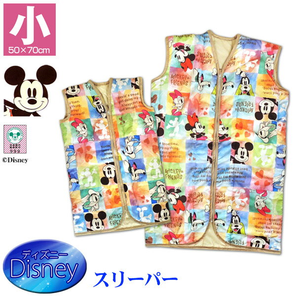 【あす楽】 スリーパー ディズニー 子供 送料無料人気の Disney キャラクターがいっぱい ミッキー ミニー子供用 50×70cmインフルエンザ対策 寝冷え...
