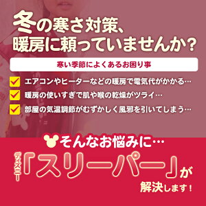 【あす楽】 スリーパー ディズニー 子供 人気の Disney ミッキー ミニー 子供・大人兼用 70×100cmインフルエンザ対策 寝冷え対策 風邪対策子供 かいまき キッズ ベビー スリーパーマイクロファイバー毛布 あったか 着る毛布 ぽかぽか【★】