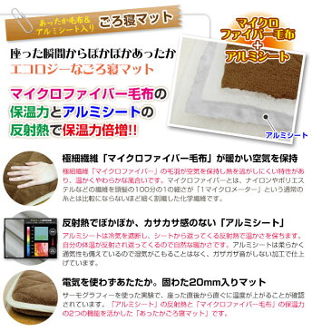 【あす楽】 ごろ寝 長座布団 ごろ寝マット アルミシート入り 送料無料あったか マイクロファイバー生地仕様 固わた入りアルミシートが体温の反射熱であったか48×150cmごろ寝布団 長座布団 ECO対策【★★】