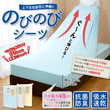 【あす楽】 年間使える人気商品 乾きが早い 抗菌防臭 吸水速乾 ベッドにフィットのびのびボックスシーツセミダブル ベッド ベッドシーツ ベット用 のびのびシーツボックスシーツ 伸びる シーツ　マニフレックスダブル130×180×40cm【★】