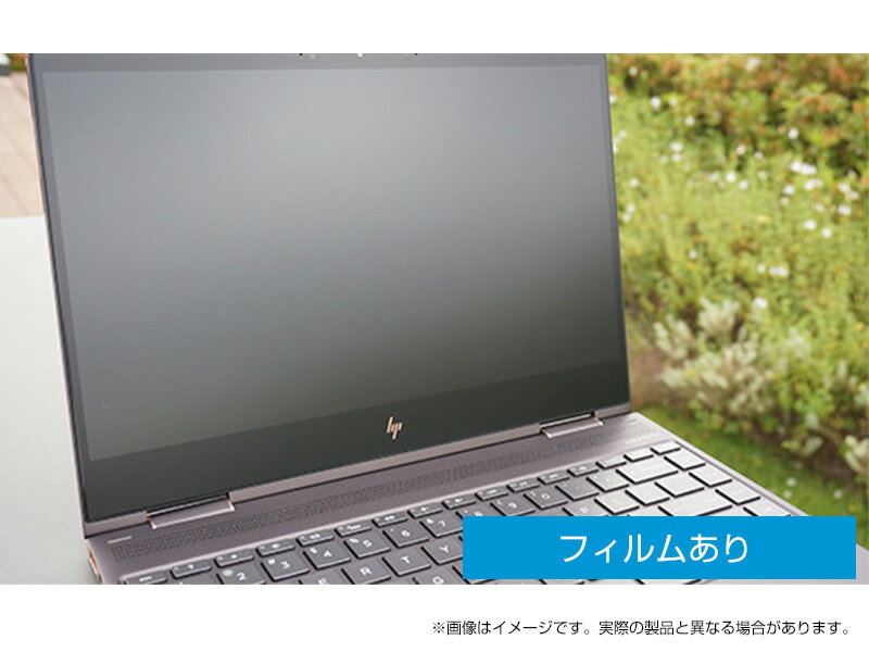 【1/16 1:59まで全品10%OFFクーポン&ポイント最大33倍】 ＜液晶保護フィルム＞ HP ENVY x360 13-ar0000用液晶保護フィルム（型番：7RA07PA#ABJ）