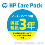 【PC本体お届け後より60日以内の方限定】HP 延長保証 3年間アクシデントサポート付き 引き取り修理サービス CarePack ノートパソコン用 （型番：U4821E）HP Pavilion Aero 13/HP Pavilion 14/HP Pavilion 15 (Intel) /HP Pavilion 15 (AMD)/Victus by HP 15/Victus by HP 16