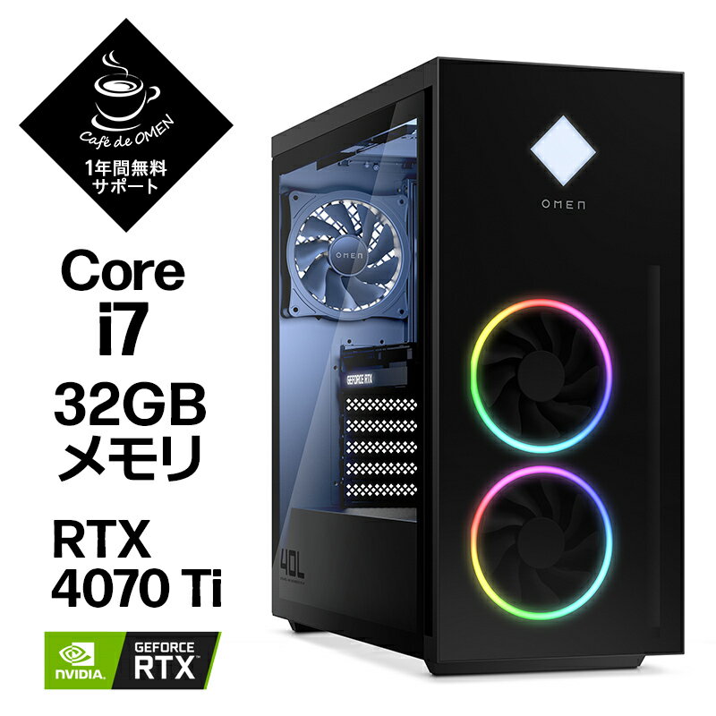 【エントリーでP3倍！27日9:59まで】RTX 4070ti OMEN by HP 40L Desktop（型番：979C4PA-AAAA）Core i7-14700K 32GB メモリ 2TB PCIe Gen 4x4 NVMe 水冷クーラー eスポーツ ゲーミングPC ゲーミングパソコン デスクトップ クリエイター 新品