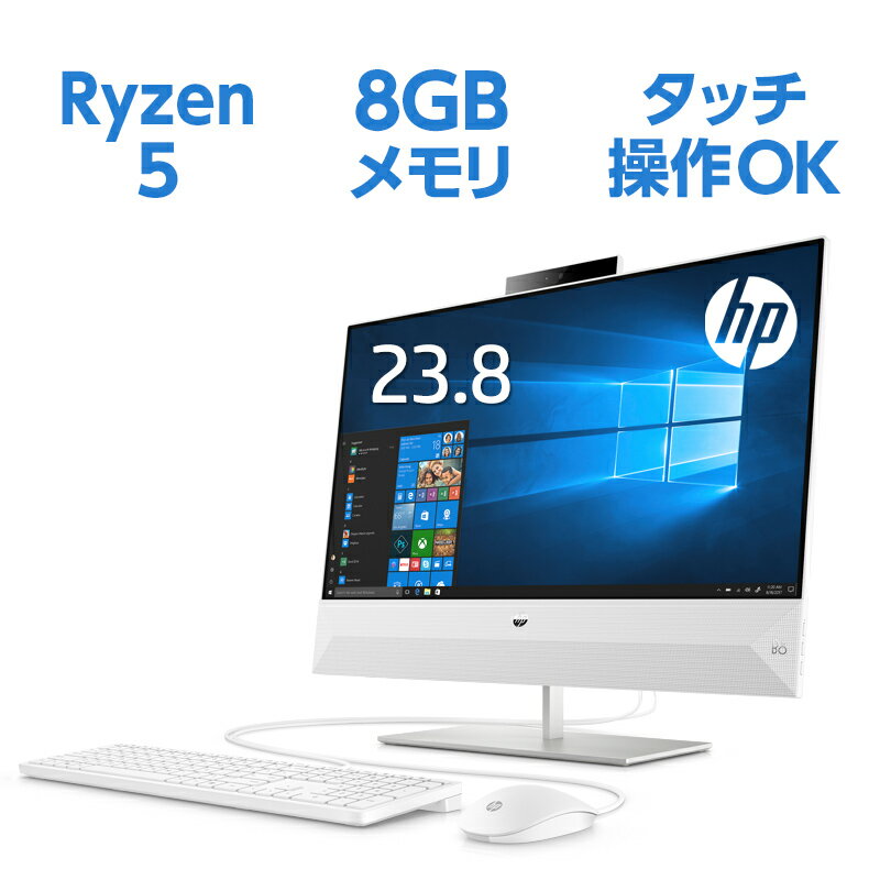 【10/30限定 エントリーで全品ポイント14倍&クーポン10%OFF!】Ryzen5 8GBメモリ 256GB PCIe SSD + 2TB HDD 23.8型 タッチ液晶 HP Pavilion All-in-One 24(型番:9EF67AA-AAAB) オールインワンパソコン 液晶一体型 パソコン デスクトップパソコン office付 新品
