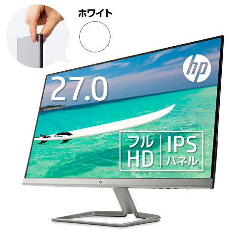【IPSパネル】HP 27fw(型番:3KS64AA#ABJ)(1920 x 1080 1677万色) 液晶ディスプレイ 27インチ 超薄型 省スペース フルHD ディスプレイ モニター 新品 縁が狭額で24型くらいの設置感 PCモニター ゲーミングモニター