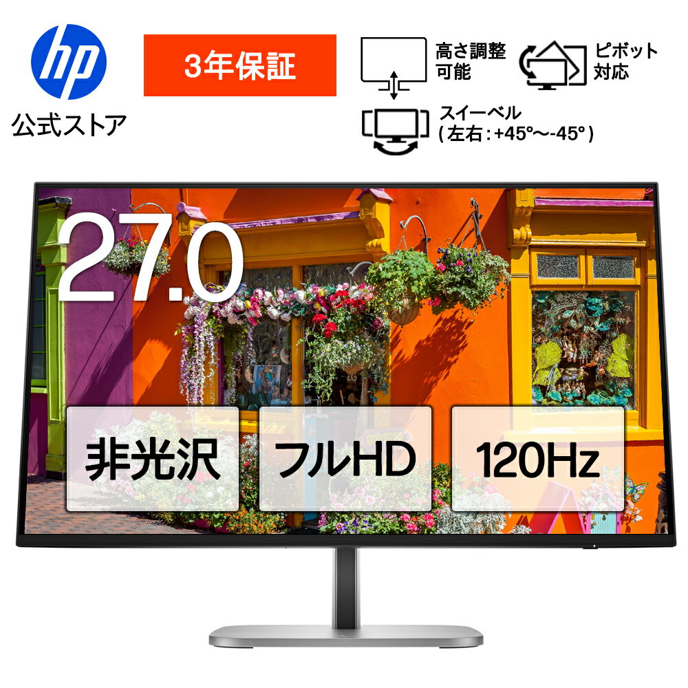 【P11倍！～3/11 1:59まで 新生活応援SALE対象製品】【公式・メーカー直販・送料無料】モニター 新品 フルHD HP Series 5 Pro 527pf 27インチFHDモニター IPS 27型 角度調整 高さ調整 VESA 120Hz 液晶 HDMI DisplayPort USB PS5 Switch 3年保証 転送不可 (型番：B28F5UT）