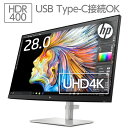 4K HDR IPS 液晶モニター HP U28 4K UHD (型番：1Z979AA-AAAA) 3840 x 2160 10.7億色 液晶ディスプレイ 28....