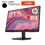 ڥȥ꡼P3ܡ279:59ޤǡHP V22i G5 FHD ˥ (֡6D8G9AA-AAAB) 21.5磻 1920x1080 IPS  1677  ʥڡ HDMI ֥Ʊ ֥롼饤ȥåȵǽ  ǥץ쥤 ɸ3ǯݾ 75Hzб