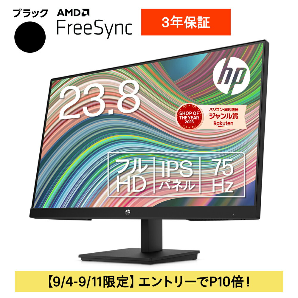 【スーパーSALE期間中エントリーでP10倍】HP V24i