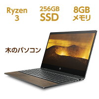 【超目玉2台限定】Ryzen3 8GBメモリ 256GB SSD PCIe規格 13.3型 タッチ式 フルHD HP ENVY x360 13 Wood Edition（型番：8TW30PA-AAAC）指紋認証 ノートパソコン office付き 新品 Core i5 同等性能 木のパソコン