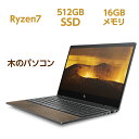 Ryzen7 16GBメモリ 512GB SSD PCIe規格 13.3型 タッチ式 フルHD HP ENVY x360 13 Wood Edition（型番：8VZ56PA-AAAC）指紋認証 ノートパソコン office付き 新品 Core i7 同等性能以上 木のパソコン