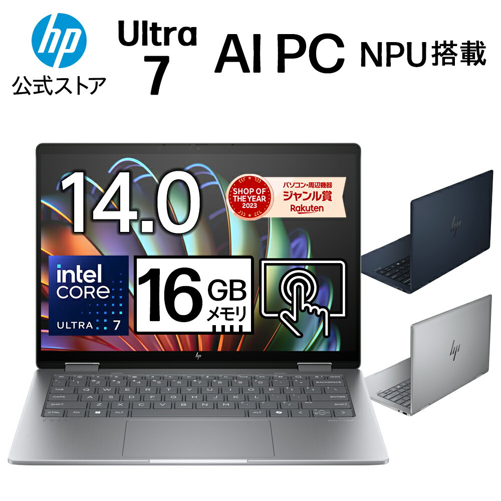 Core Ultra 7 インテル 16GBメモリ 512GB SSD HP Envy x360 14-fc ノートパソコン 新品 AI機能14.0型 2.8K OLEDタッチディスプレイ Office付き 選択可能 マウス付き (型番：9W668PA-AAAA/9W668PA-AAAB/9W669PA-AAAA/9W669PA-AAAB)