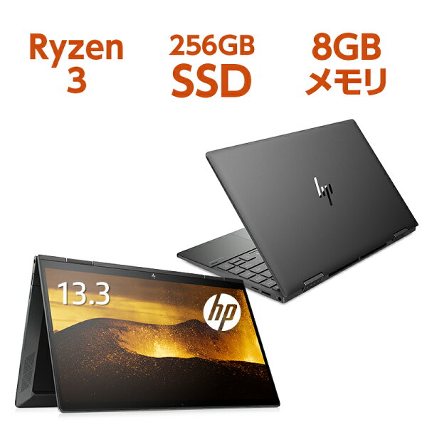 Ryzen38GBメモリ256GB高速SSD13.3型タッチ式HPENVYx36013(型番:3N927PA-AAAN)指紋認証