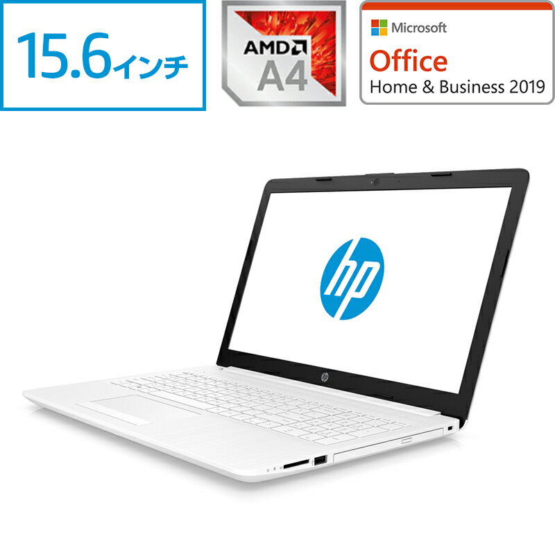 【1/16 1:59まで全品10%OFFクーポン&ポイント最大33倍】 AMD A4-9125 4GBメモリ 1TB HDD 15.6型 FHD HP 15　（型番:7WN90PA-AAAB） ノートパソコン office付き 新品 安い DVDドライブ搭載 無線LAN 搭載 WEBカメラ搭載