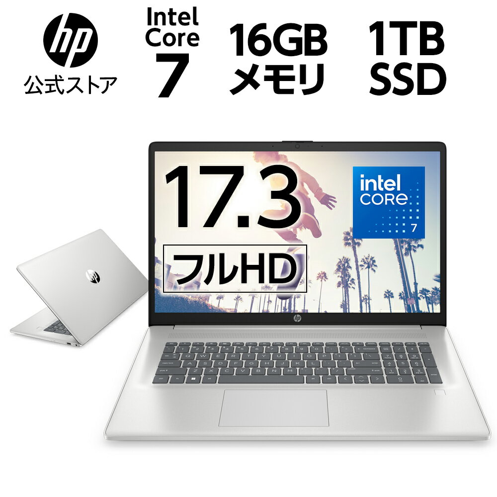 【エントリーでP3倍！27日9:59まで】【大画面17.3型/インテル Core】HP 17 (型番：9U702PA-AAAB/9U702PA-AAAA) Core7 16GBメモリ 1TB SSD 指紋認証 WEBカメラ Wi-Fi 6 17.3型 フルHD IPS ノートパソコン Office付き 選択可能 新品 ナチュラルシルバー