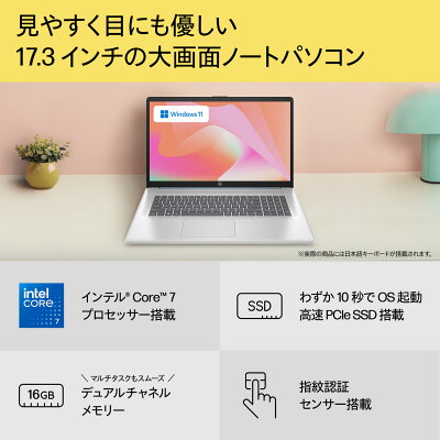 【10/24 20:00~10/27 9:59まで ポイント3倍!】【公式・メーカー直販・送料無料】ノートパソコン office付き 新品 大画面 HP 17-cn IPS 17インチ Windows11 インテル Core 7 プロセッサー 150U 16GB 1TB テンキー Copilotキー搭載 1年保証 (型番: BD5D4PA) - Image 2