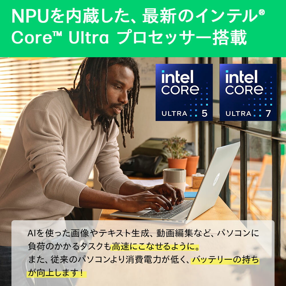 【公式・メーカー直販・送料無料】ノートパソコン office付き 新品 HP OmniBook 5 16-af 16インチ Windows11 インテル Core Ultra 5 プロセッサー 16GB 512GB IPS タッチパネル 1年保証 転送不可 (型番:BF8H8PA/BF8H9PA) - Image 2