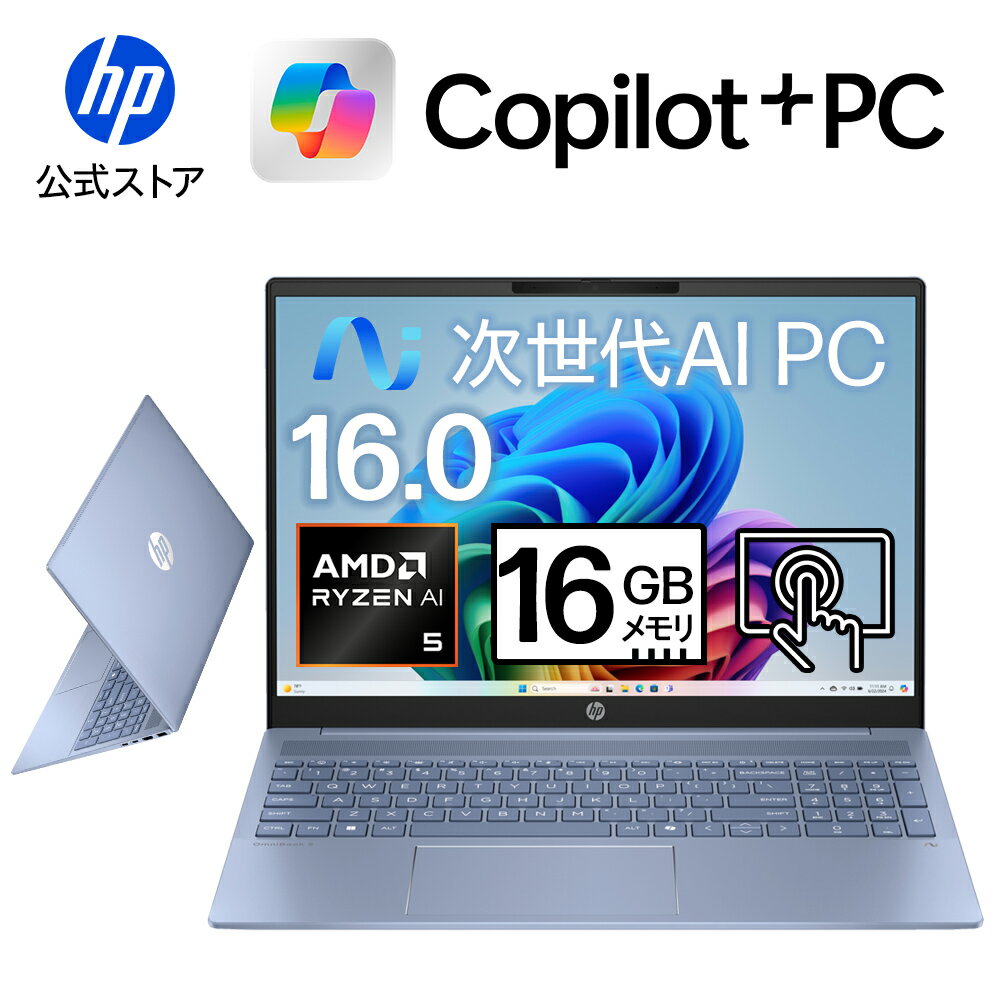 HP DirectplusŷԾŹ㤨֡ڸ᡼ľΡ̵ۥΡȥѥ officeդ  HP OmniBook 5 16-ag 16 Windows11 Copilot+ Ryzen AI5 340 16GB 512GB IPS åѥͥ 1ǯݾ (֡BF8P3PAפβǤʤ129,800ߤˤʤޤ