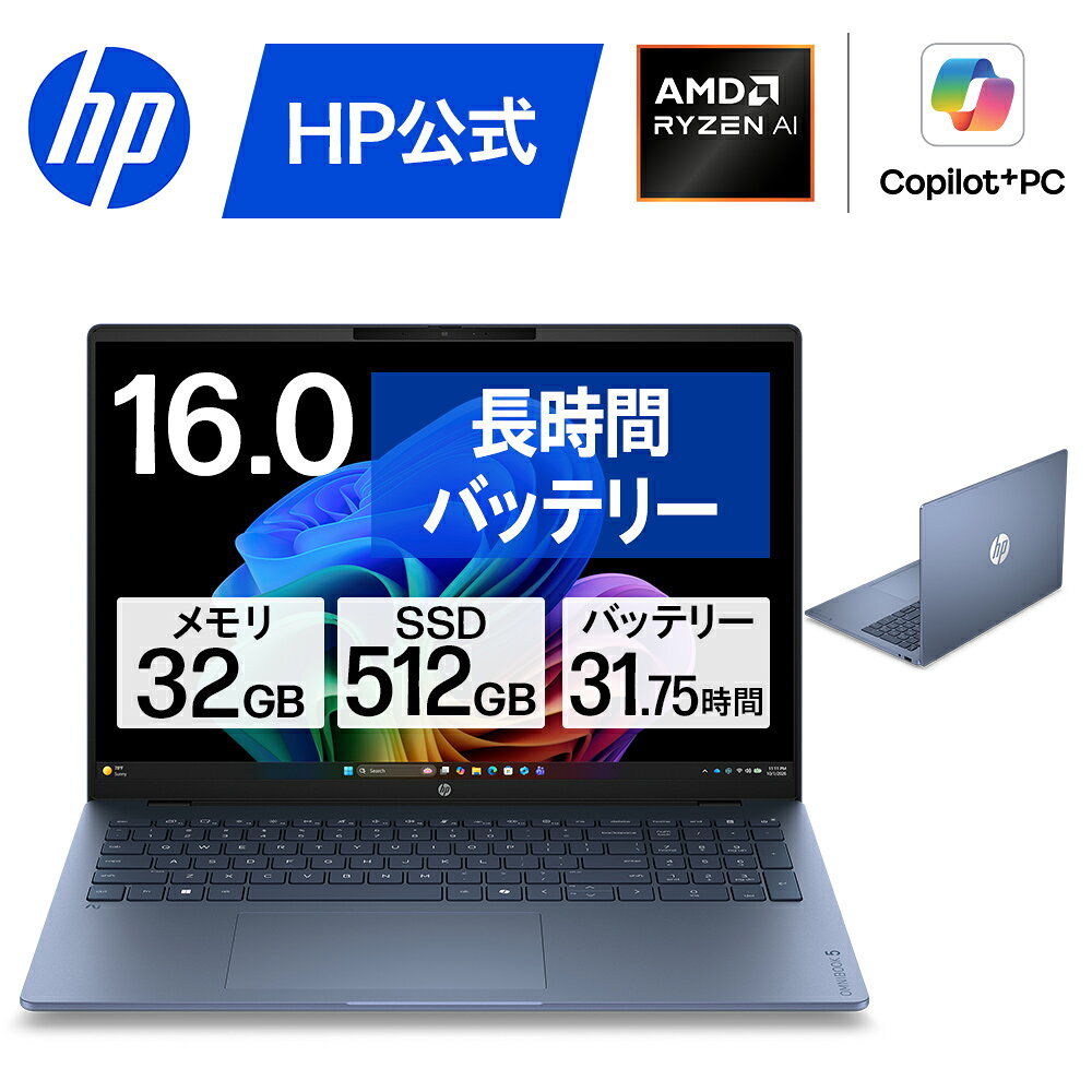 楽天市場】hp ノートパソコン（メモリ容量32GB）の通販