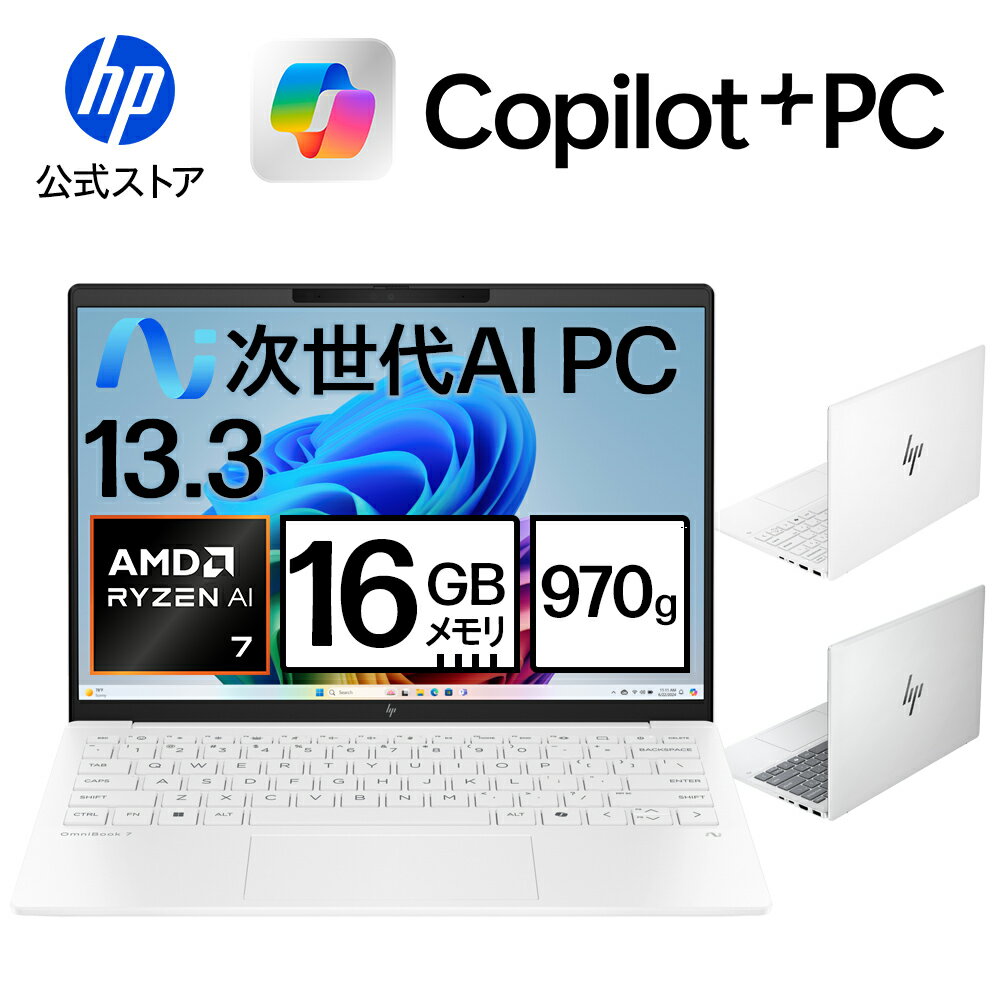 楽天市場】hp ノートパソコン 13.3インチ（ノートPC｜パソコン