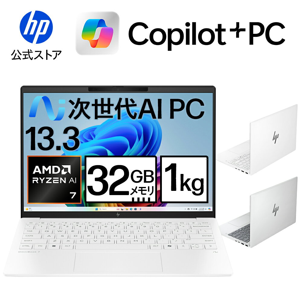 Office付　中古　HP 白　本体　軽い　Ryzen7 最新モデル Office付 中古 HP 白 本体 軽い Ryzen7 最新モデル Office付