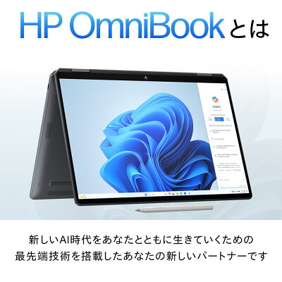 【10/24 20:00~10/27 9:59まで P7倍!】【公式・メーカー直販・送料無料】ノートパソコン office付き 新品 HP OmniBook Ultra Flip 14-fh 14インチ Windows11 Copilot+PC インテル Core Ultra 7 プロセッサー 258V 32GB 1TB OLED タッチパネル 1年保証 (型番: B0GM6PA) - Image 2