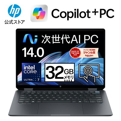 【10/24 20:00~10/27 9:59まで P7倍!】【公式・メーカー直販・送料無料】ノートパソコン office付き 新品 HP OmniBook Ultra Flip 14-fh 14インチ Windows11 Copilot+PC インテル Core Ultra 7 プロセッサー 258V 32GB 1TB OLED タッチパネル 1年保証 (型番: B0GM6PA) - Image 1
