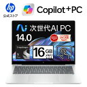【アウトレット】【公式・メーカー直販・送料無料】ノートパソコン 新品 薄型 Copilot+ HP Omnibook x14-fe IPS 14型 Windows11 Snapdragon X Plus X1P-42-100 16GB 512GB NPU搭載 Office付き 英語配列キーボード タッチパネル グレイシャーシルバー 1年保証 (型番: AV4D2PA) 製品画像:6位
