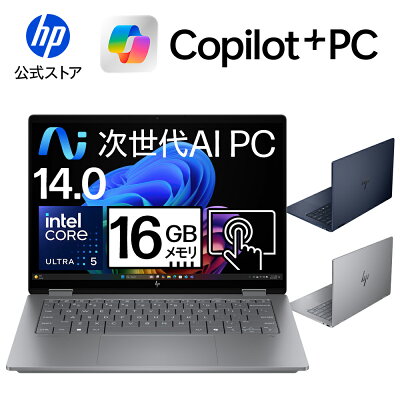【10/24 20:00~10/27 9:59まで P3倍!】【公式・メーカー直販・送料無料】ノートパソコン office付き 新品 HP OmniBook X Flip 14-fm 14インチ Windows11 Copilot+PC インテル Core Ultra 5 プロセッサー 16GB 512GB OLED タッチパネル 1年保証 (型番: B9DW8PA/B9DW9PA) - Image 1
