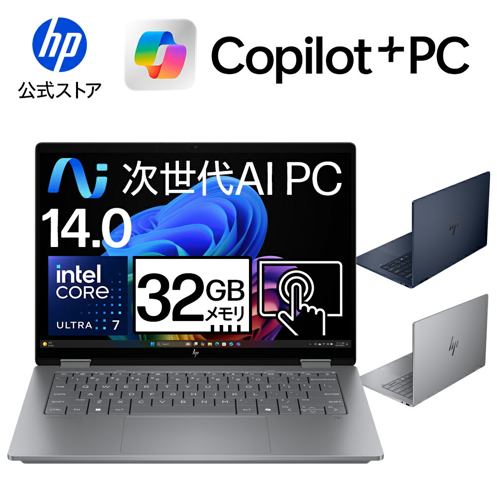 【10/24 20:00~10/27 9:59まで P3倍!】【公式・メーカー直販・送料無料】ノートパソコン office付き 新品 HP OmniBook X Flip 14-fm 14インチ Windows11 Copilot+PC インテル Core Ultra 7 プロセッサー 32GB 1TB OLED タッチパネル 1年保証 (型番:B9DX0PA/B9DX1PA)
