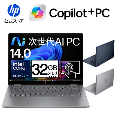 【10/24 20:00~10/27 9:59まで P3倍!】【公式・メーカー直販・送料無料】ノートパソコン office付き 新品 HP OmniBook X Flip 14-fm 14インチ Windows11 Copilot+PC インテル Core Ultra 7 プロセッサー 32GB 1TB OLED タッチパネル 1年保証 (型番:B9DX0PA/B9DX1PA) - Image 1