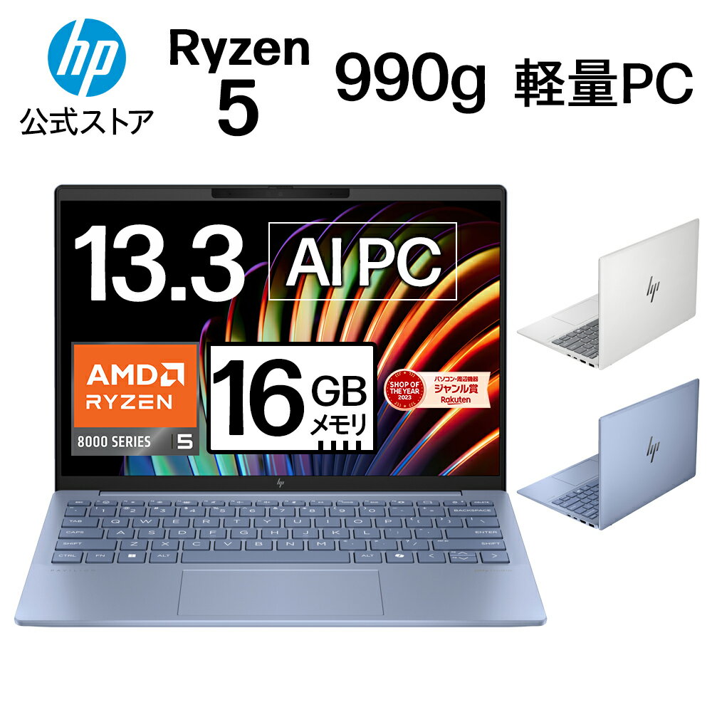 楽天市場】ノートパソコン 新品(CPU製品名AMD Ryzen 5)の通販 楽天市場】ノートパソコン 新品(CPU製品名AMD Ryzen 5)の通販