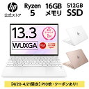 【エントリーでP10倍：20日～21日】【公式】 957g超軽量 HP Pavilion Areo 13 ノートパソコン PC ノートPC ホワイト ピンク AMD Ryzen 13.3インチ メモリ 16GB SSD 512GB Office付き 選択可 Microsoft Office 型番 : 7P6G8PA-AAAK 7P6G8PA-AABM 7P6G9PA-AAAN 7P6G9PA-AABC