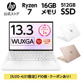 ڸ 957gĶ HP Pavilion Areo 13 Ρȥѥ PC ΡPC ߥå ۥ磻 ԥ ١ AMD Ryzen 13.3  16GB SSD 512GB Officeդ  Microsoft Office (:7P6H0PA-AAAZ/7P6H0PA-AACV/7P6H1PA-AAAQ/7P6H1PA-AABY)