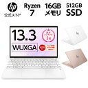 【公式】 957g超軽量 HP Pavilion Areo 13 ノートパソコン PC ノートPC ホワイト ピンク AMD Ryzen 13.3インチ メモリ 16GB SSD 512GB Office付き 選択可 Microsoft Office (型番:7P6H0PA-AAAZ/7P6H0PA-AACV/7P6H1PA-AAAQ/7P6H1PA-AABY)