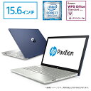 Core i7 16GBメモリ 128GB SSD + 1TB HDD 15.6型 FHD IPS液晶 HP Pavilion 15 (型番:5XN22PA-AAAE) ノートパソコン Office付き 新品 ロイヤルブルー(2019年3月モデル)