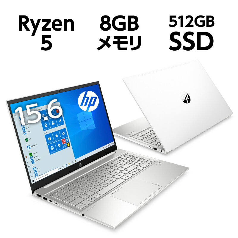 【期間限定特別価格】HP Pavilion 15(型番:6E1U4PA-AAAC)Ryzen5 8GBメモリ 512GB SSD 15.6型 IPSタッチディスプレイ ノートパソコン 新品 WPS版 Office付きのサムネイル