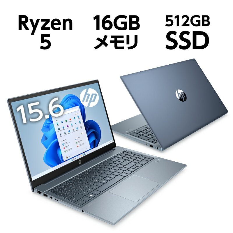 【2023年最新第5世代Ryzen搭載】HP Pavilion 15 (型番:7P9K2PA-AAAR) Ryzen5 16GBメモリ 512GB SSD PCIe規格 指紋認証 WEBカメラ Wi-Fi 6 15.6型 フルHD IPS タッチパネル ノートパソコン Office付き 新品 (Home ＆ Business 2021) AMD Radeon グラフィックス フォグブルーのサムネイル