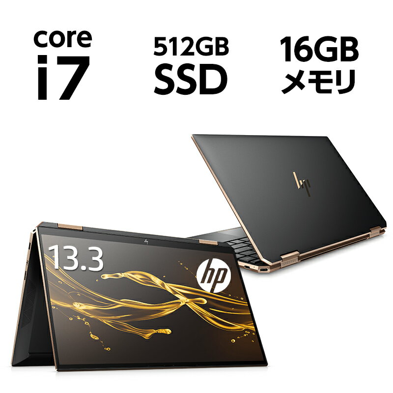 Core i7 16GBメモリ 512GB SSD PCIe規格 Optane32GB 13.3型 タッチ式 フルHD HP Spectre x360 13 (型番:1A937PA-AAAA) ノートパソコン office付き 新品 アッシュブラック 世界最小 天面加圧500kgf 2019年12月モデル