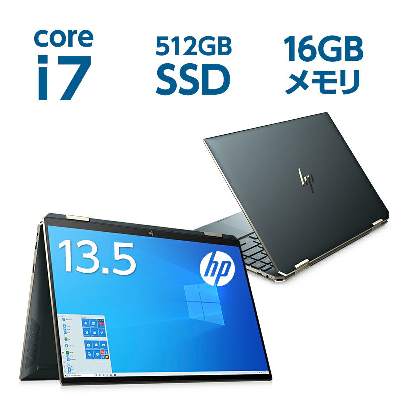 Core i7 16GBメモリ 512GB SSD PCIe規格 13.5型 WUXGA IPSタッチ HP Spectre x360 14 (型番:2U7B4PA-AAAA) ポセイドンブルー ノートパソコン オフィス付き 新品
