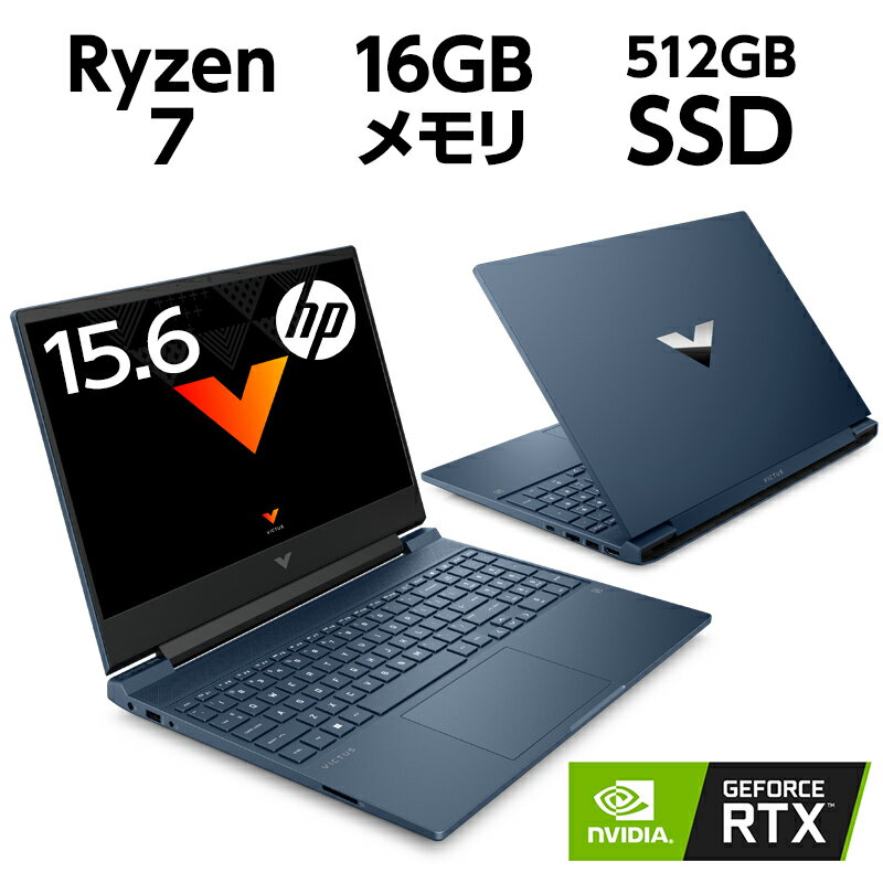 RTX 3050 Ti AMD Ryzen7 16GBメモリ 512GB SSD 144Hz WEBカメラ Wi-Fi 6E 15.6型 フルHD 非光沢 IPS Victus by HP 15 (型番: 72L79PA-AAAA) クリエイター ノートパソコン Officeなし 新品 ブルー 大画面 薄型 ゲーミングPC ノートのサムネイル