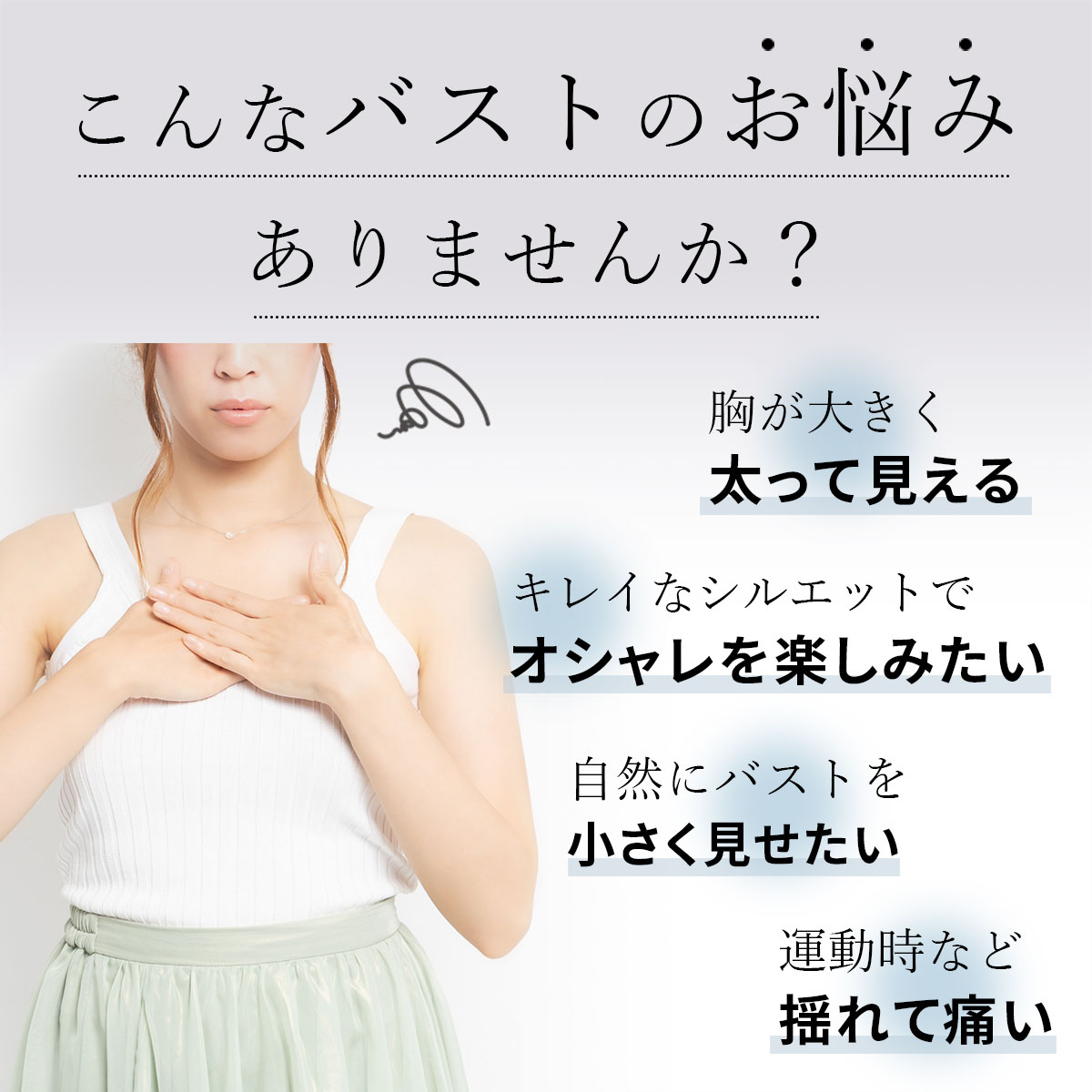 ナベシャツ 胸つぶし インナー タンクトップ メッシュ 調整フック コスプレ 男装 大きいサイズ レディース 胸サポータ さらし 胸を小さく見せるシャツ