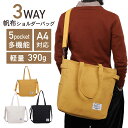 トートバッグ 帆布 a4 大きめ 3way ショルダー レディース キャンバス エコバッグ マザーズバッグ おしゃれ
