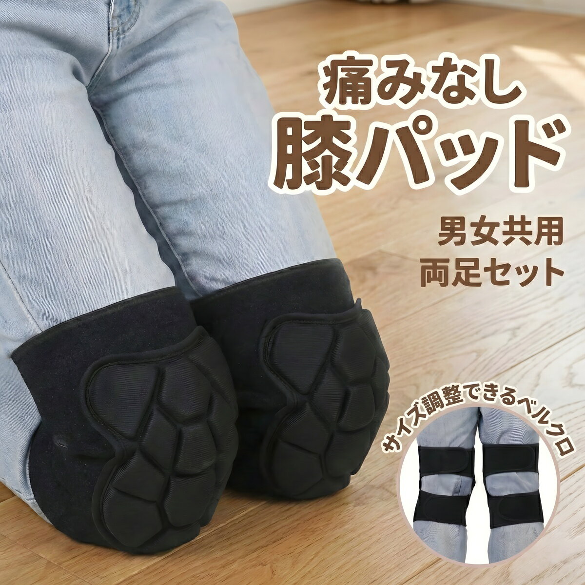 膝サポーター 膝当て 2個セット ひざ 作業用 スポーツ 膝パッド 衝撃吸収 クッション 滑り止め ニーガード 大きいサイズ バレー 掃除 DIY ガーデニング