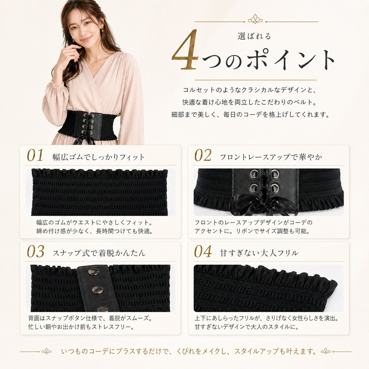 【今だけポイント5倍 7/11 01:59まで】コルセット 幅広 ゴムベルトリボンベルト サ...