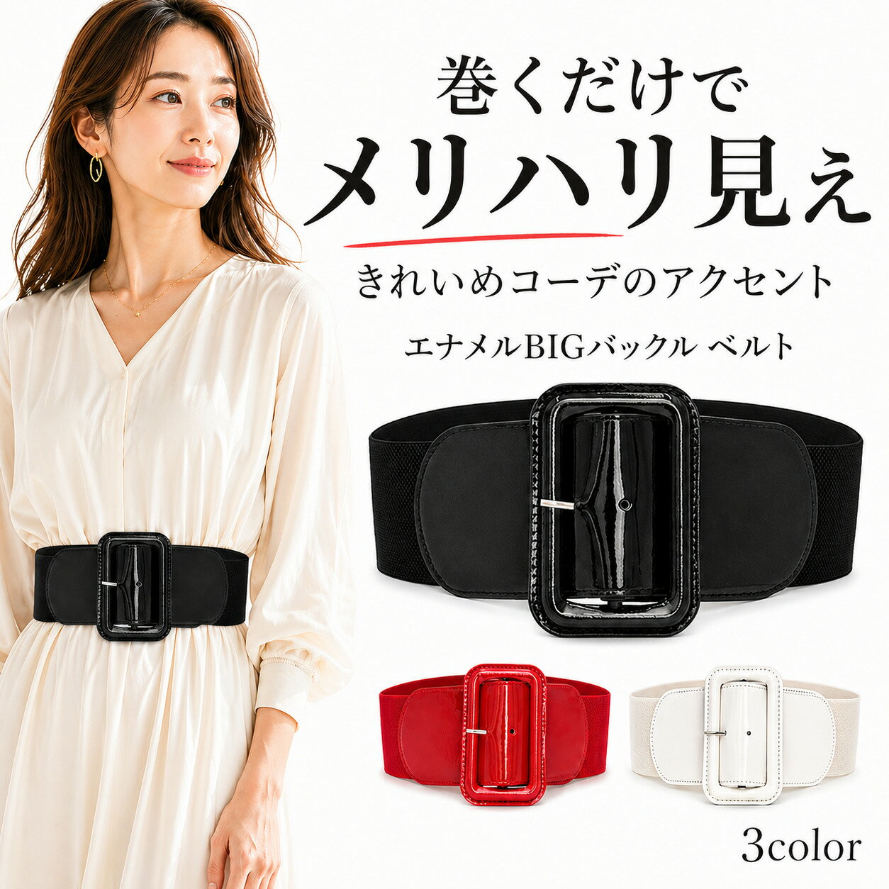 Enamel Big Wide Elastic Belt, Extra Large, for Women, Wide Elastic Belt, Square Buckle, Elegant Corset Belt, Sash Belt