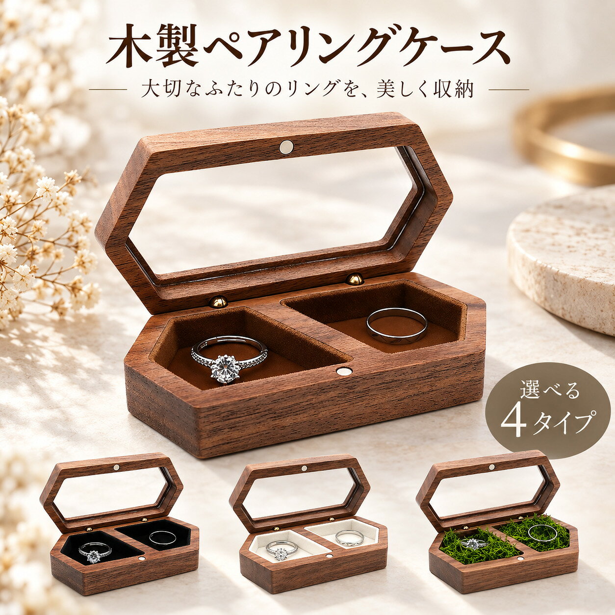 楽天市場】結婚祝い（収納ボックス・ケース｜ジュエリー・アクセサリー